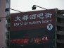 The End - Beijing